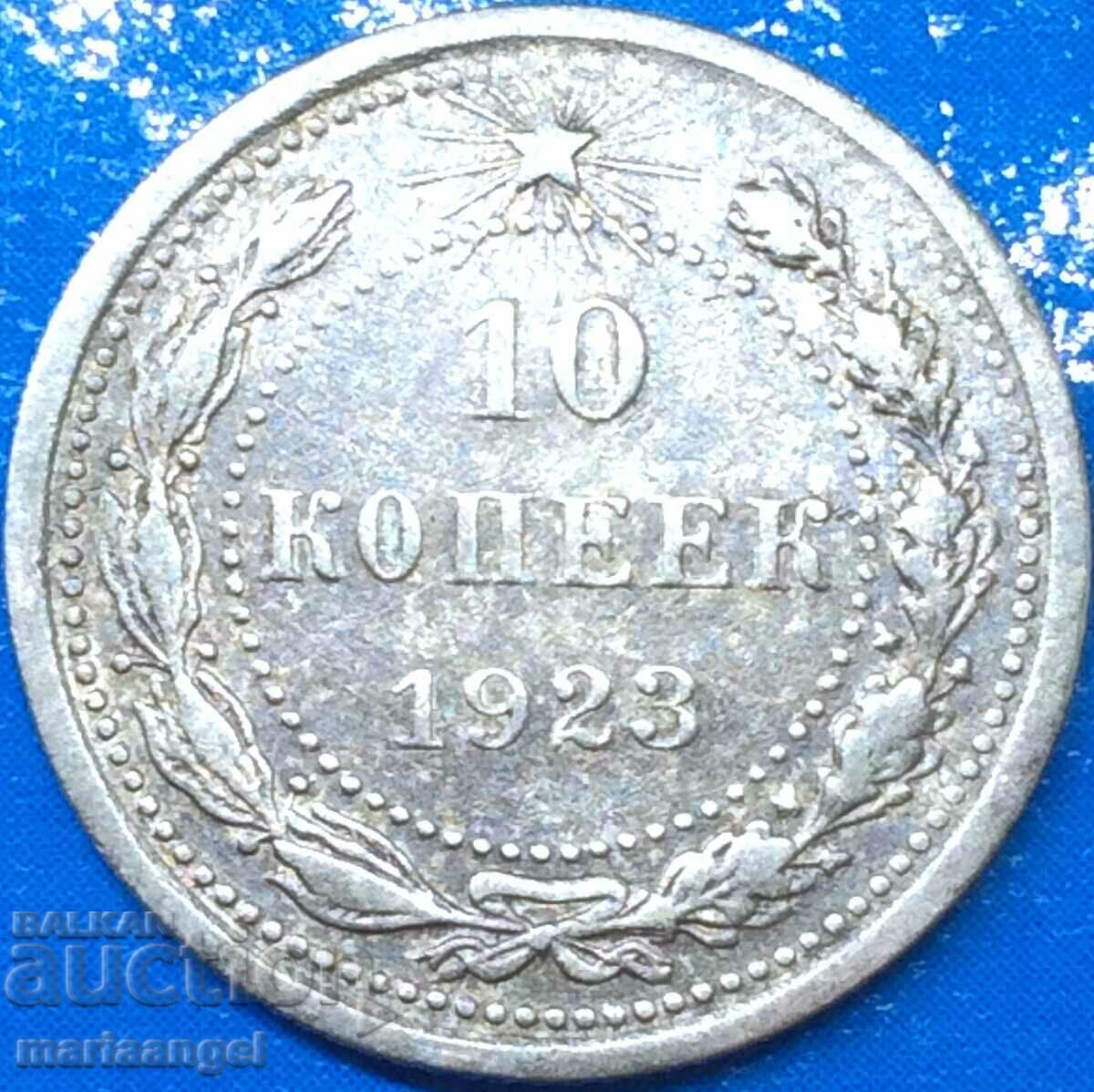 Rusia 10 copeici 1923 URSS UNC argint Patină adâncă