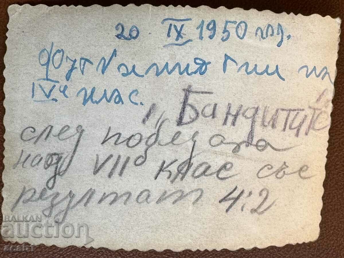 The football team of the 4th grade "Bandits" with price 11.99 BGN | € 6.13 The football team of the 4th grade "Bandits" with price 11.99 BGN | € 6.13