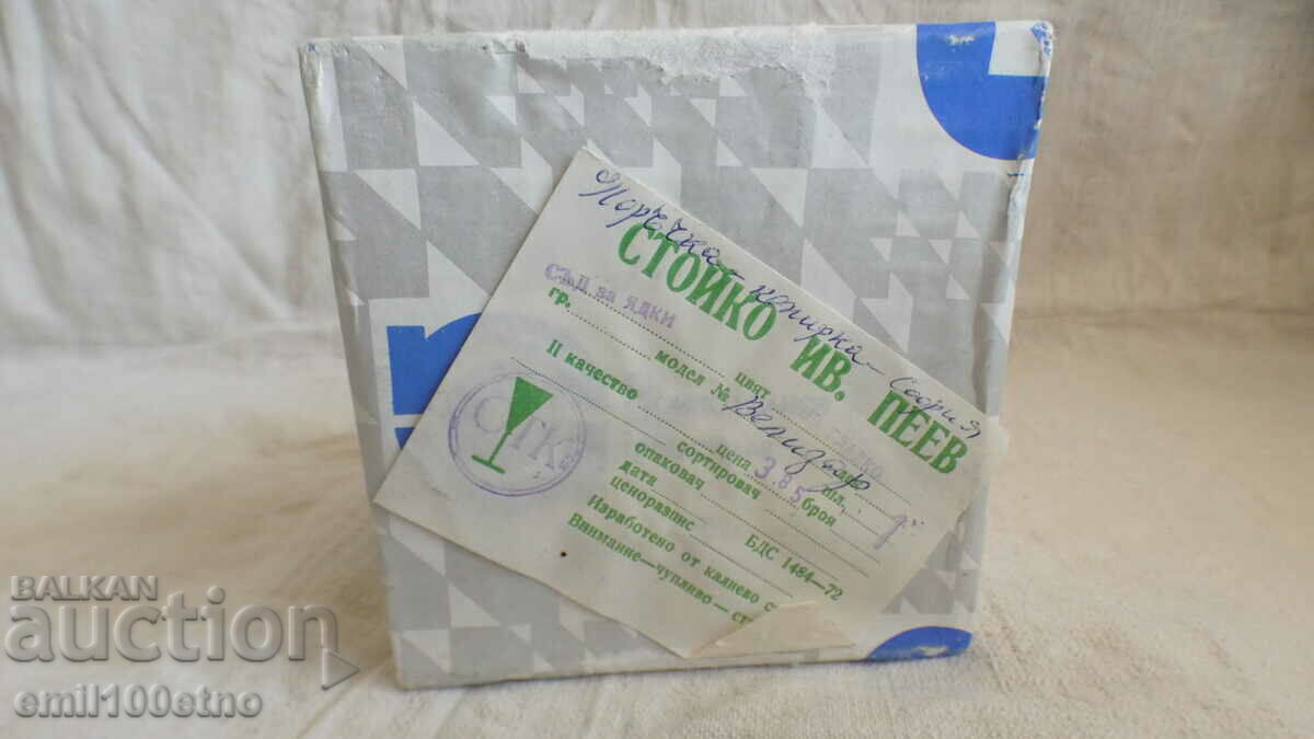 Delivery of European Women's Basketball Championship Varna 1989 nut cup Delivery of European Women's Basketball Championship Varna 1989 nut cup