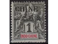 Franța/Poștă în China-1892- Alegorie cu CHINE+denominație, MLH