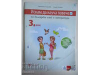 I want to learn more about Bulgarian language and literature - 3 cl
