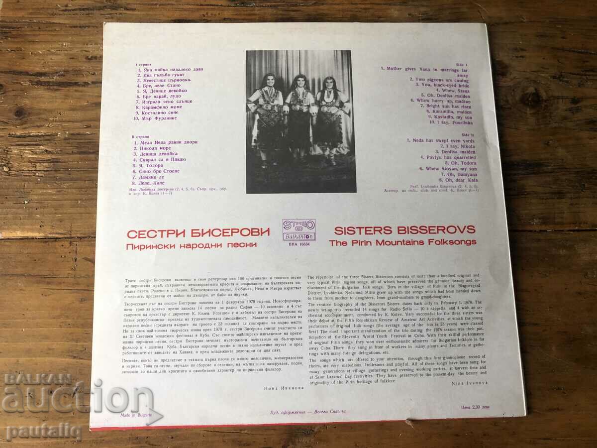 PEARL SISTERS with price 30.00 BGN | € 15.34 PEARL SISTERS with price 30.00 BGN | € 15.34