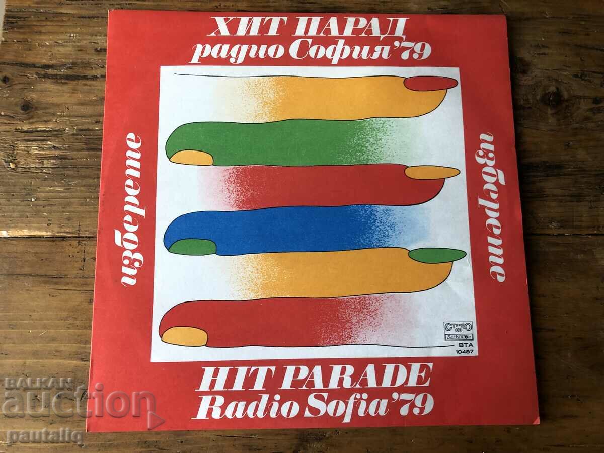 HIT PARADE RADIO SOFIA 79