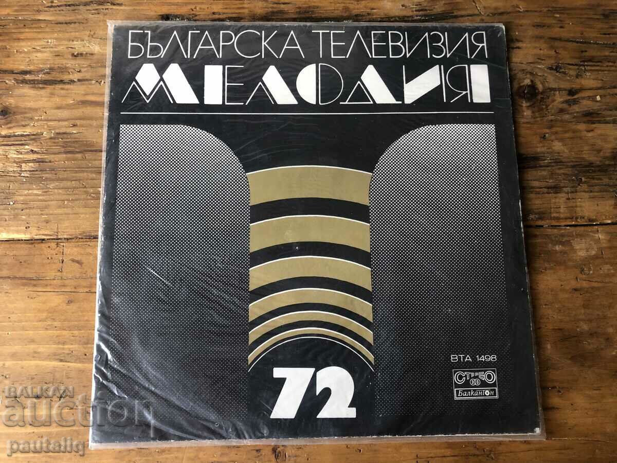 BULGARIAN TELEVISION MELODY 72