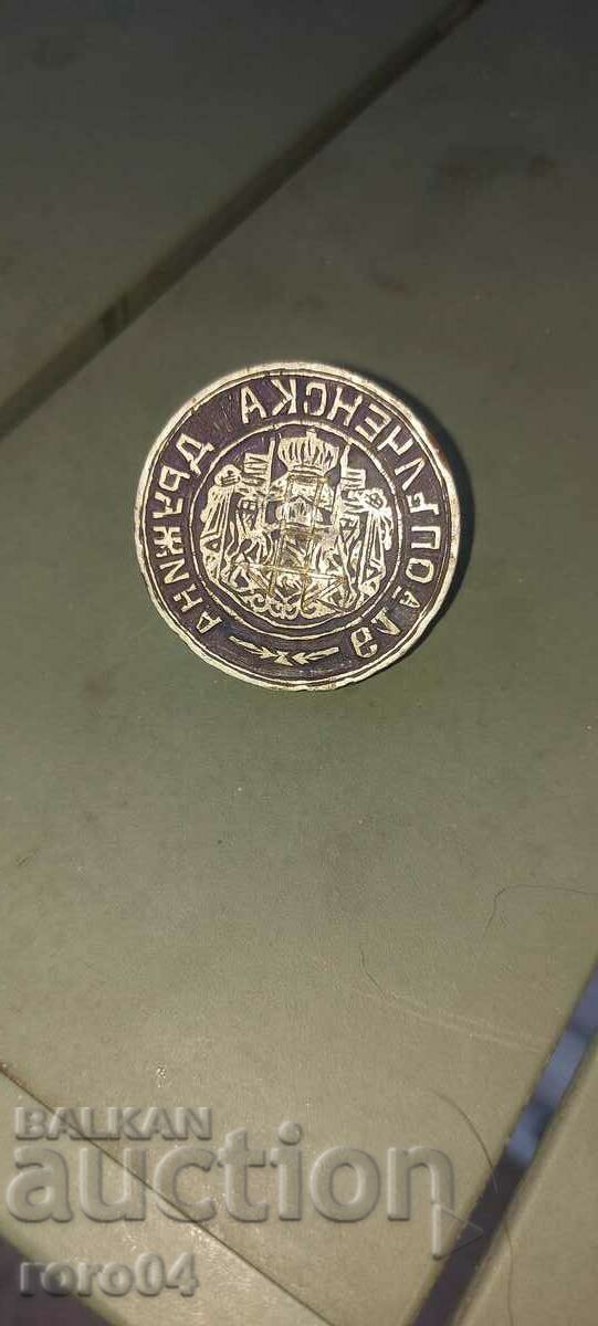 61 COMMISSIONER'S FAMILY with price 355.50 BGN | € 181.76 61 COMMISSIONER'S FAMILY with price 355.50 BGN | € 181.76