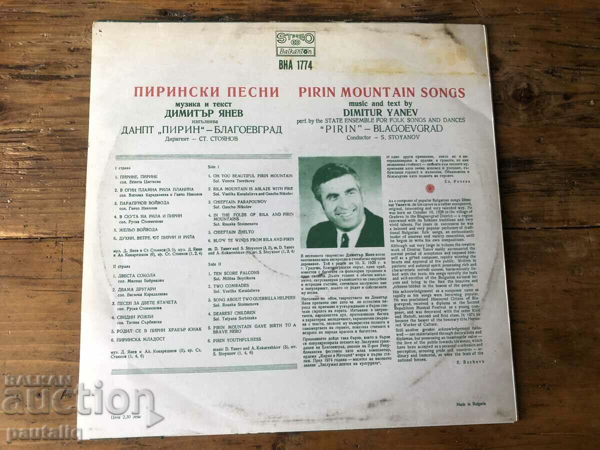 CÂNTELE PIRINA cu preț 7.00 BGN | € 3.58 CÂNTELE PIRINA cu preț 7.00 BGN | € 3.58