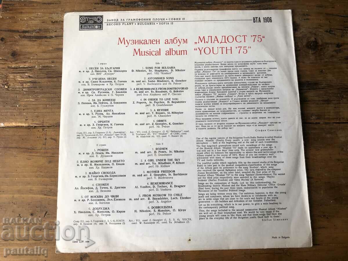 Nadya Sotirova and Asparukh Leshnikov Old Town Songs with price 2.00 BGN | € 1.02 Nadya Sotirova and Asparukh Leshnikov Old Town Songs with price 2.00 BGN | € 1.02