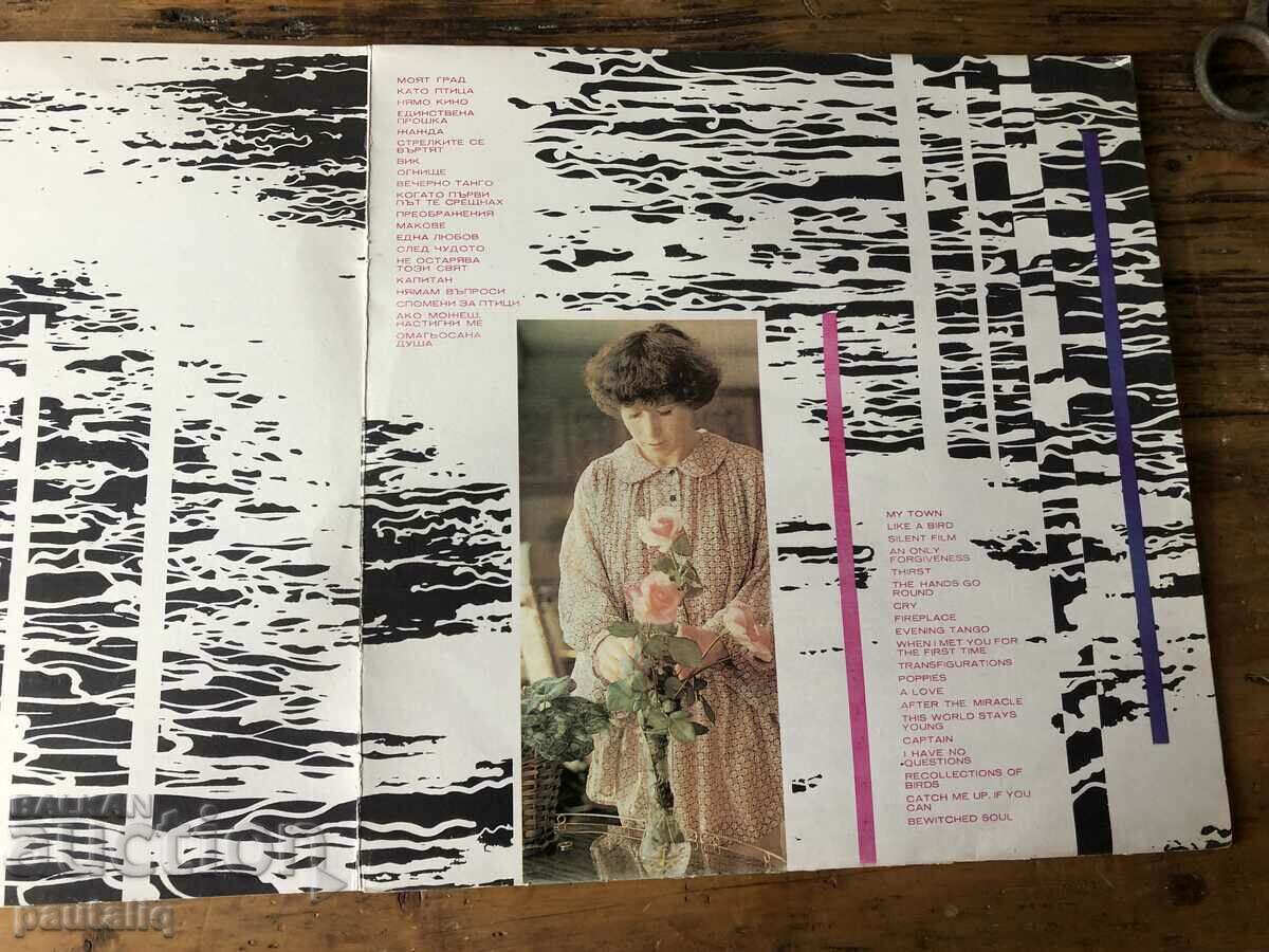 LILY IVANOVA DOUBLE ALBUM with price 10.00 BGN | € 5.11 LILY IVANOVA DOUBLE ALBUM with price 10.00 BGN | € 5.11