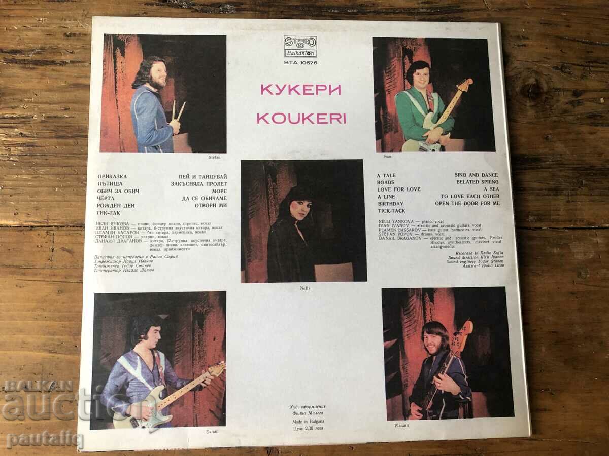 COOKERS with price 12.00 BGN | € 6.14 COOKERS with price 12.00 BGN | € 6.14