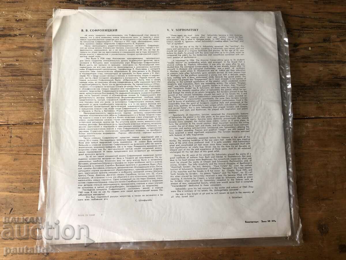 ΒΛΑΔΙΜΙΡ ΣΟΦΡΟΝΙΤΣΚΙΙ με τιμή 2.00 BGN | € 1.02 ΒΛΑΔΙΜΙΡ ΣΟΦΡΟΝΙΤΣΚΙΙ με τιμή 2.00 BGN | € 1.02