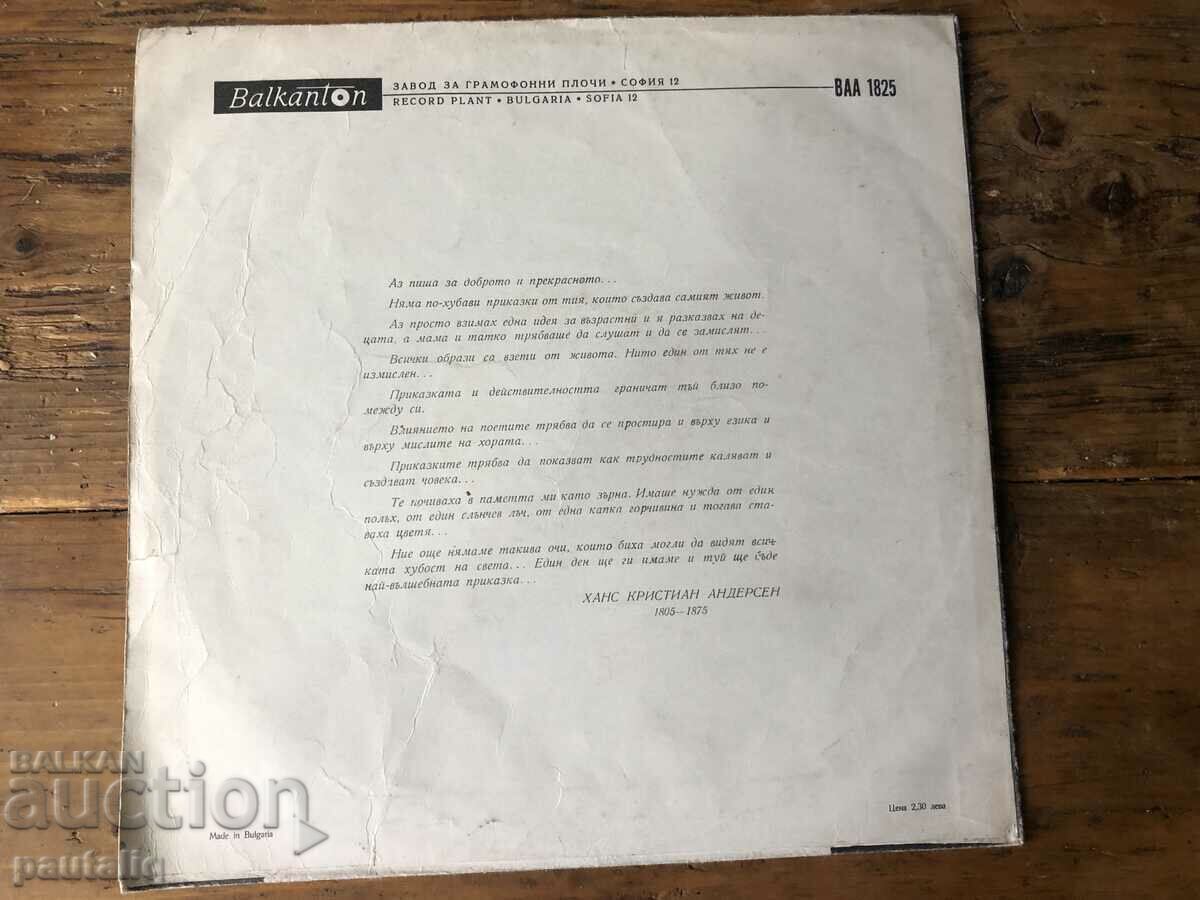 ΑΝΤΕΡΣΕΝ - ΟΙ ΑΓΡΙΟΙ ΚΥΚΝΟΙ με τιμή 3.00 BGN | € 1.53 ΑΝΤΕΡΣΕΝ - ΟΙ ΑΓΡΙΟΙ ΚΥΚΝΟΙ με τιμή 3.00 BGN | € 1.53