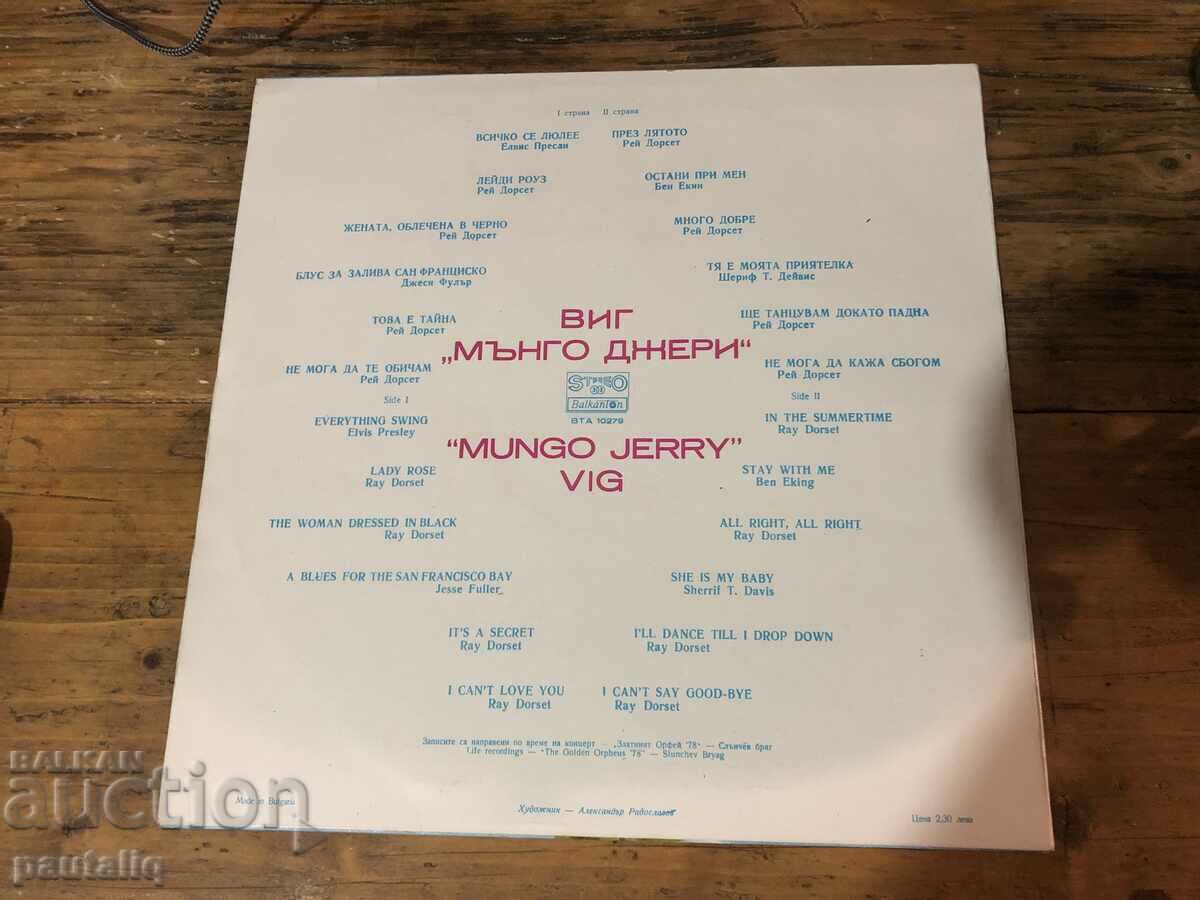 MUNGO JERRY with price 2.00 BGN | € 1.02 MUNGO JERRY with price 2.00 BGN | € 1.02