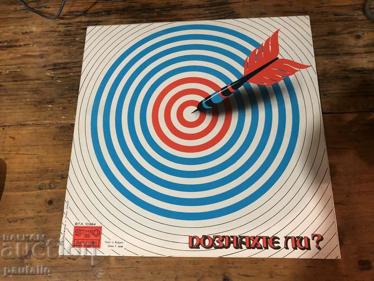 ΜΑΝΤΕΨΕΤΕ με τιμή 2.00 BGN | € 1.02 ΜΑΝΤΕΨΕΤΕ με τιμή 2.00 BGN | € 1.02