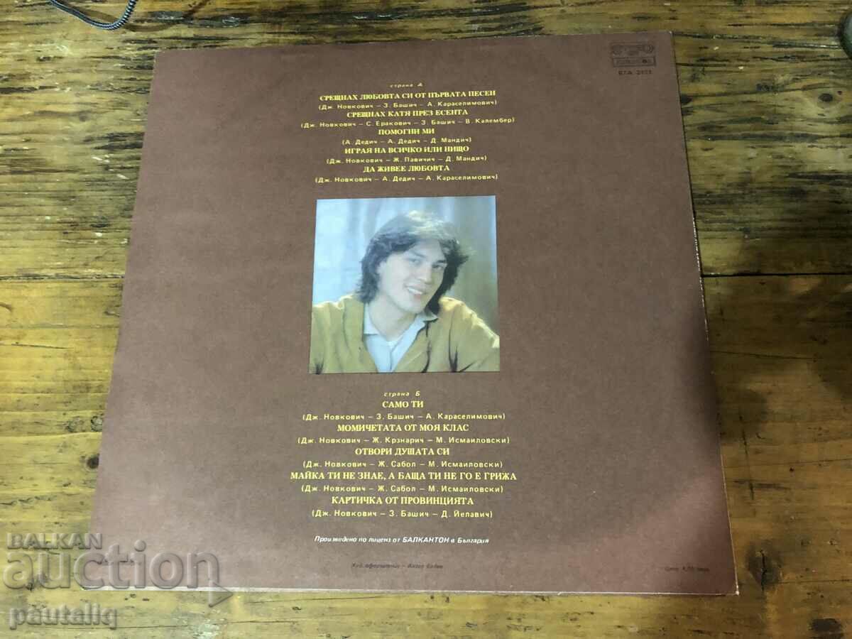 SILVER WINGS with price 5.00 BGN | € 2.56 SILVER WINGS with price 5.00 BGN | € 2.56