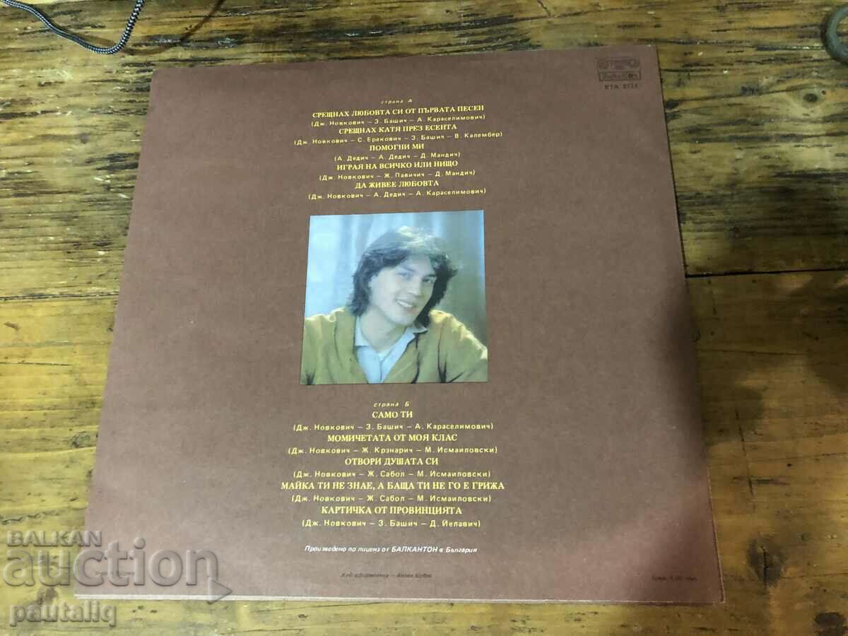 SILVER WINGS with price 5.00 BGN | € 2.56 SILVER WINGS with price 5.00 BGN | € 2.56