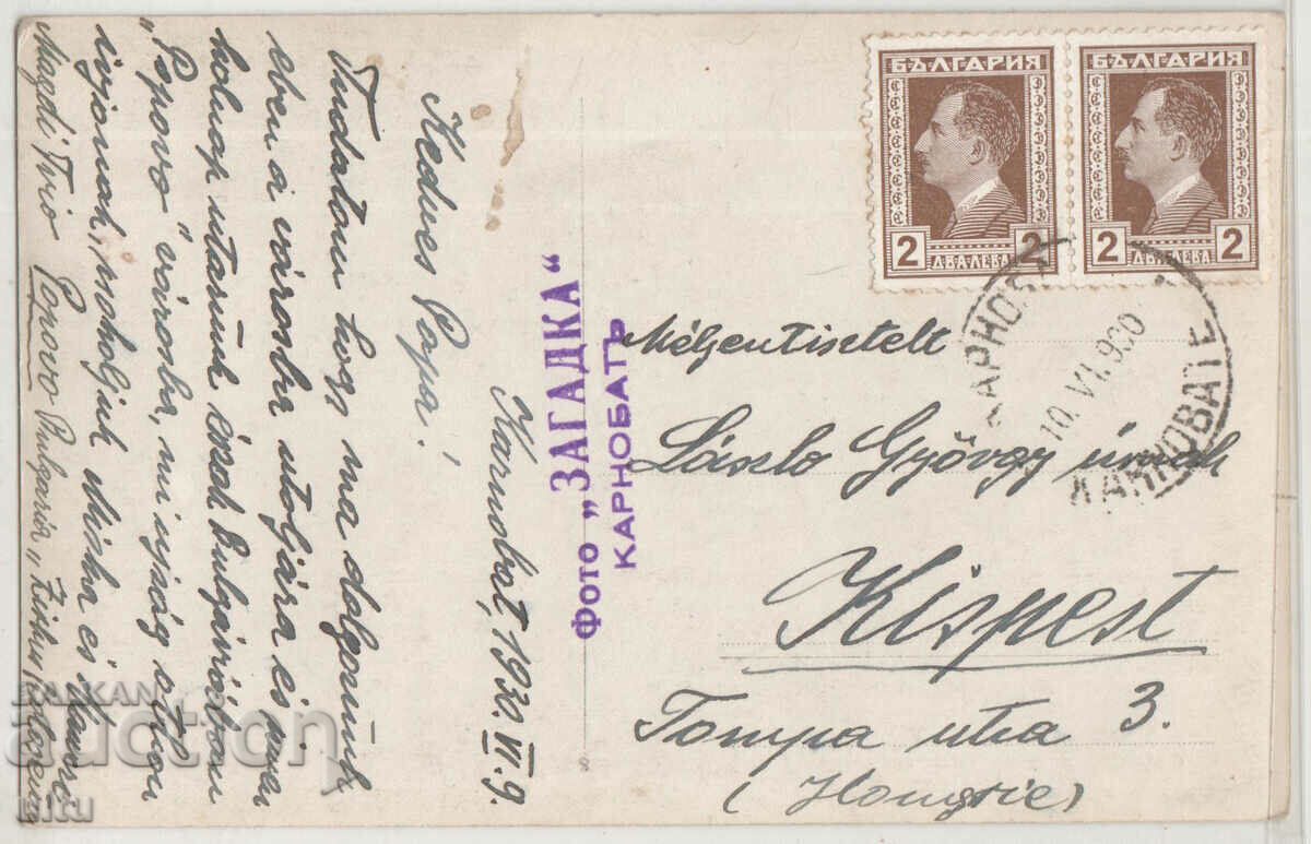 Bulgaria, View from Karnobat, RPPC, traveled with price 79.90 BGN | € 40.85 Bulgaria, View from Karnobat, RPPC, traveled with price 79.90 BGN | € 40.85