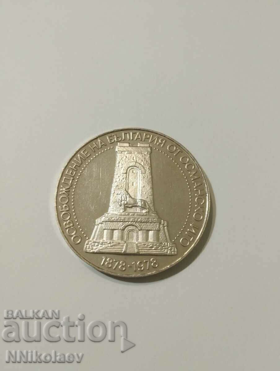 BGN 10, 1978. 100 years since the Liberation of the great Shipka with price 65.00 BGN | € 33.23 BGN 10, 1978. 100 years since the Liberation of the great Shipka with price 65.00 BGN | € 33.23