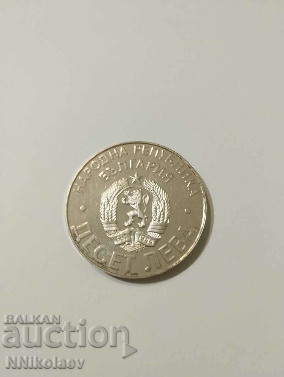 Доставка на 10 лева 1978 г. 100 години от Освобождението голямата Шипка Доставка на 10 лева 1978 г. 100 години от Освобождението голямата Шипка