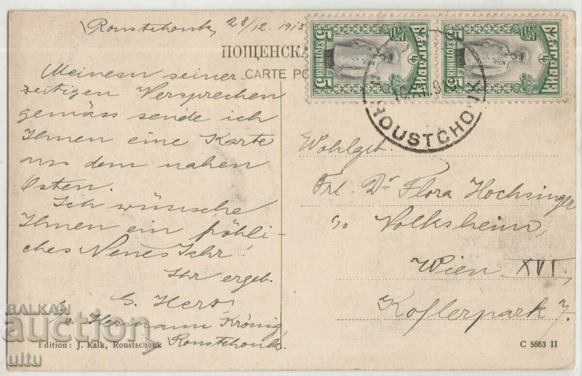 Bulgaria, Ruse - the city garden and the theater, traveled with price 29.90 BGN | € 15.29 Bulgaria, Ruse - the city garden and the theater, traveled with price 29.90 BGN | € 15.29