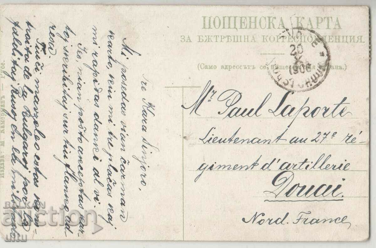 Bulgaria, Pleven - Mausoleum and the Scobel gate, traveled with price 24.90 BGN | € 12.73 Bulgaria, Pleven - Mausoleum and the Scobel gate, traveled with price 24.90 BGN | € 12.73