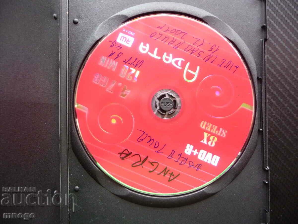 Angra DVD Heavy Metal Video Concert Live Sao Paulo live with price 6.00 BGN | € 3.07