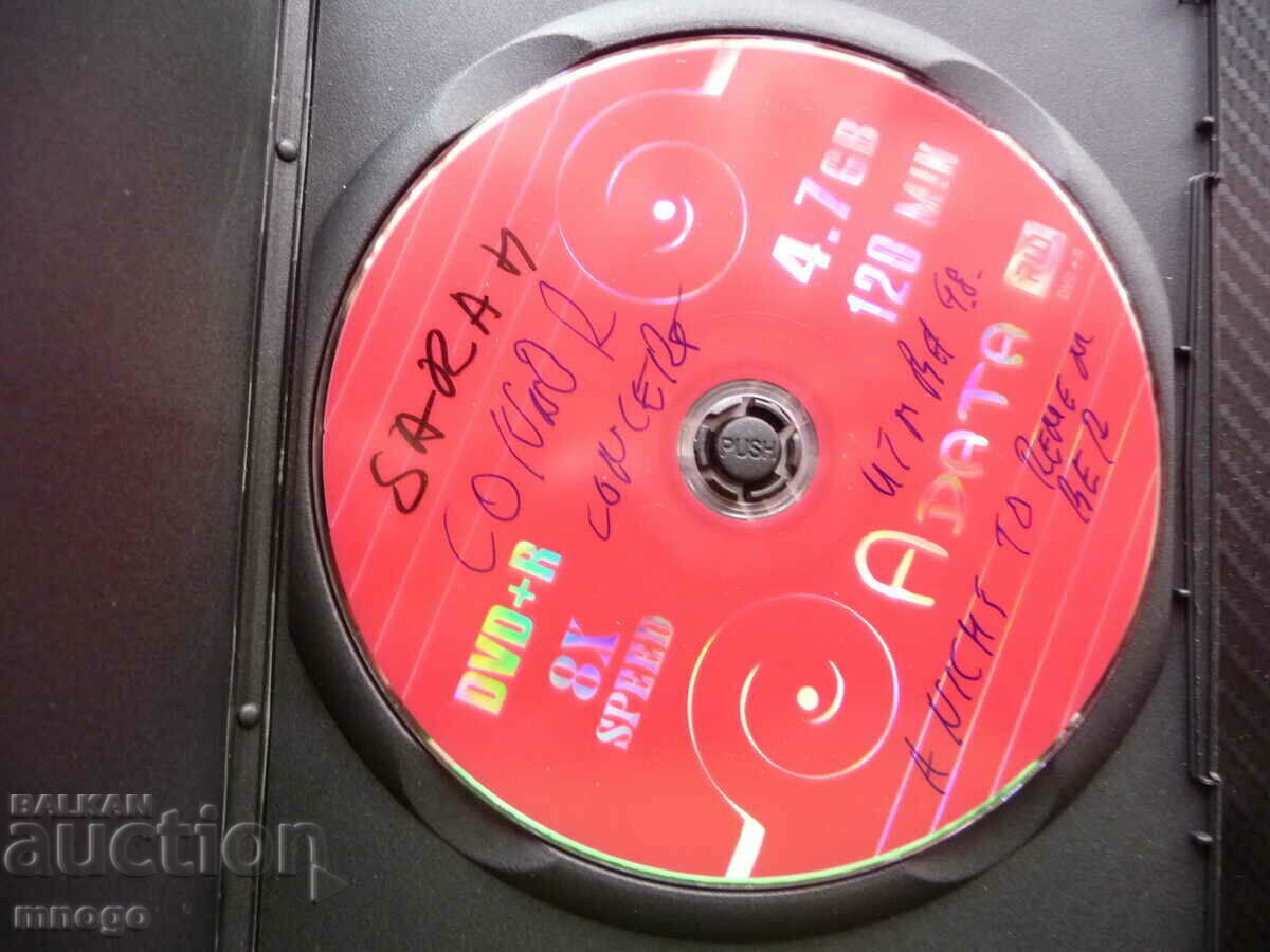 Sarah Connor DVD Live in Concert pop music live classic with price 6.00 BGN | € 3.07 Sarah Connor DVD Live in Concert pop music live classic with price 6.00 BGN | € 3.07