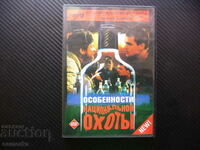 Features of national hunting DVD movie Russian hunting vodka sword