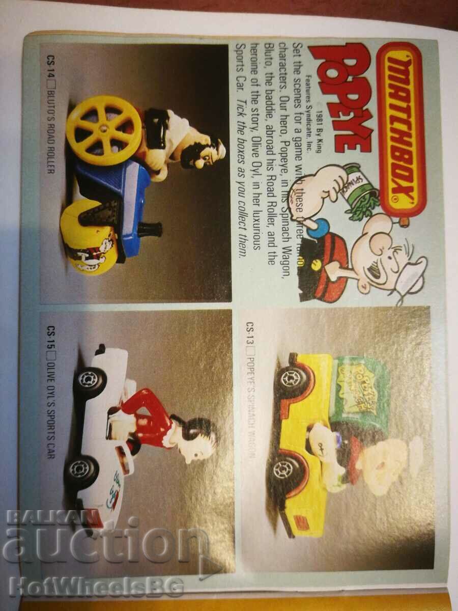 Παράδοση Κατάλογος Σπιρτόκουτο 1982/83