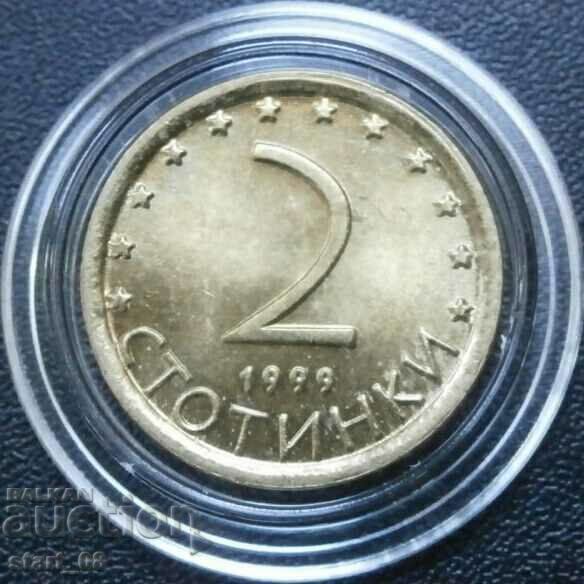 2 стотинки 1999
