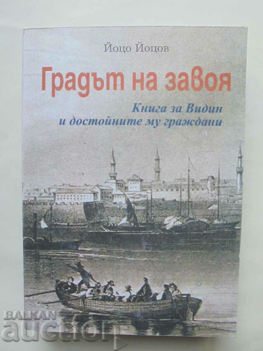 Orașul curbei Cartea despre Vidin... Yotso Yotsov 2008