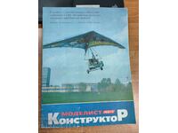 polevche 1987 SOC MAGAZINE MODELIST CONSTRUCTOR USSR