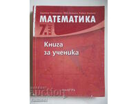 Book for the student of mathematics -7 kl, Zdr. Pascaleva, Archimedes