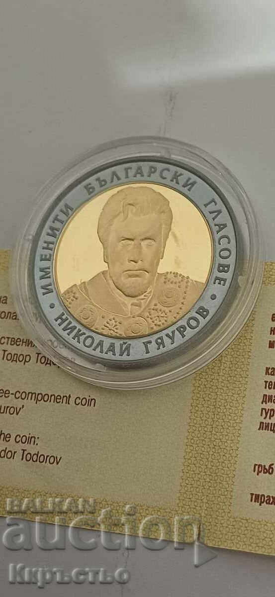 10 лева 2008г. Сребърна монета с частично позлатяване!
