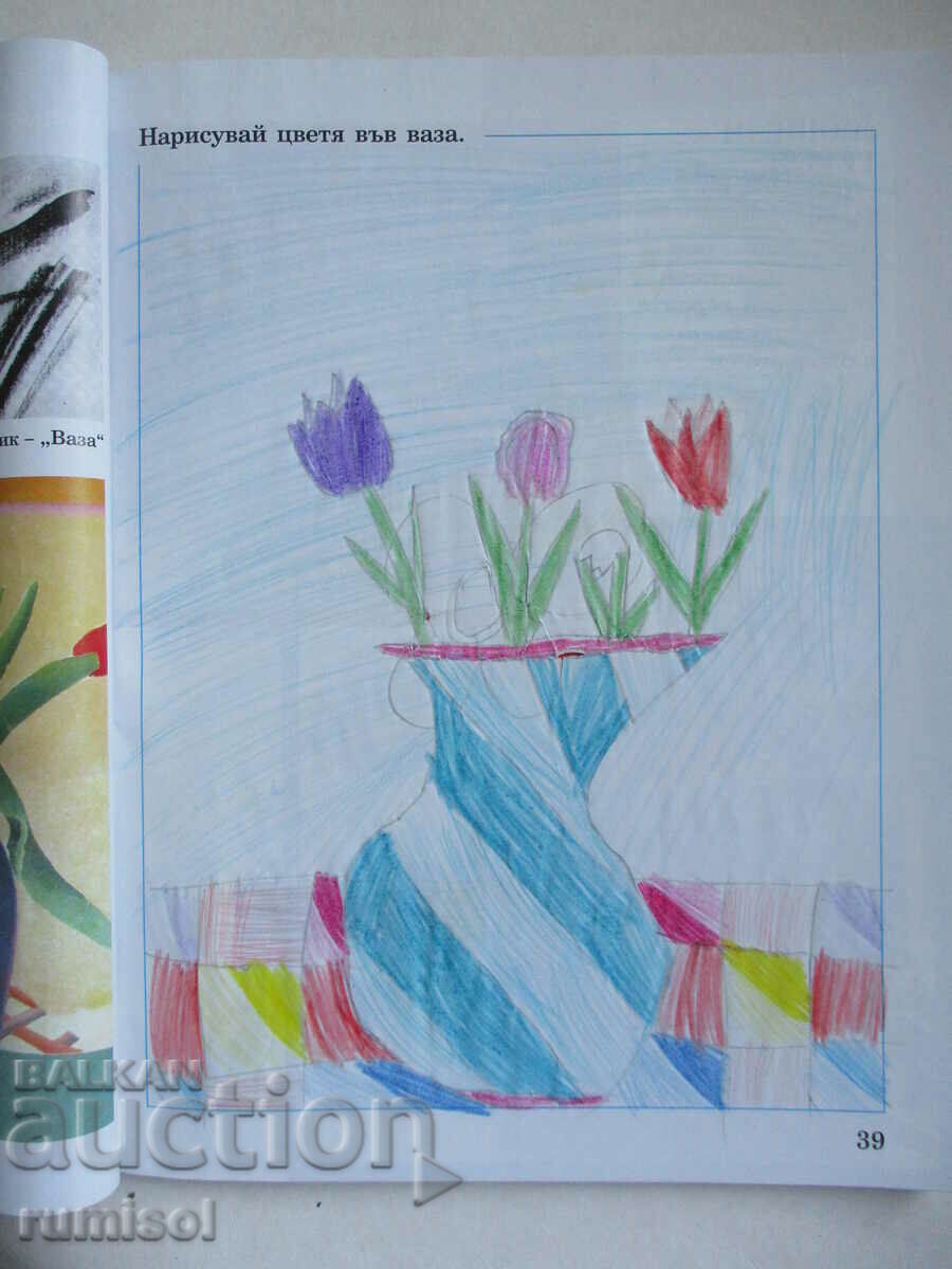 Auction  Fine art - 1st grade - Rumen Raichev, Anubis