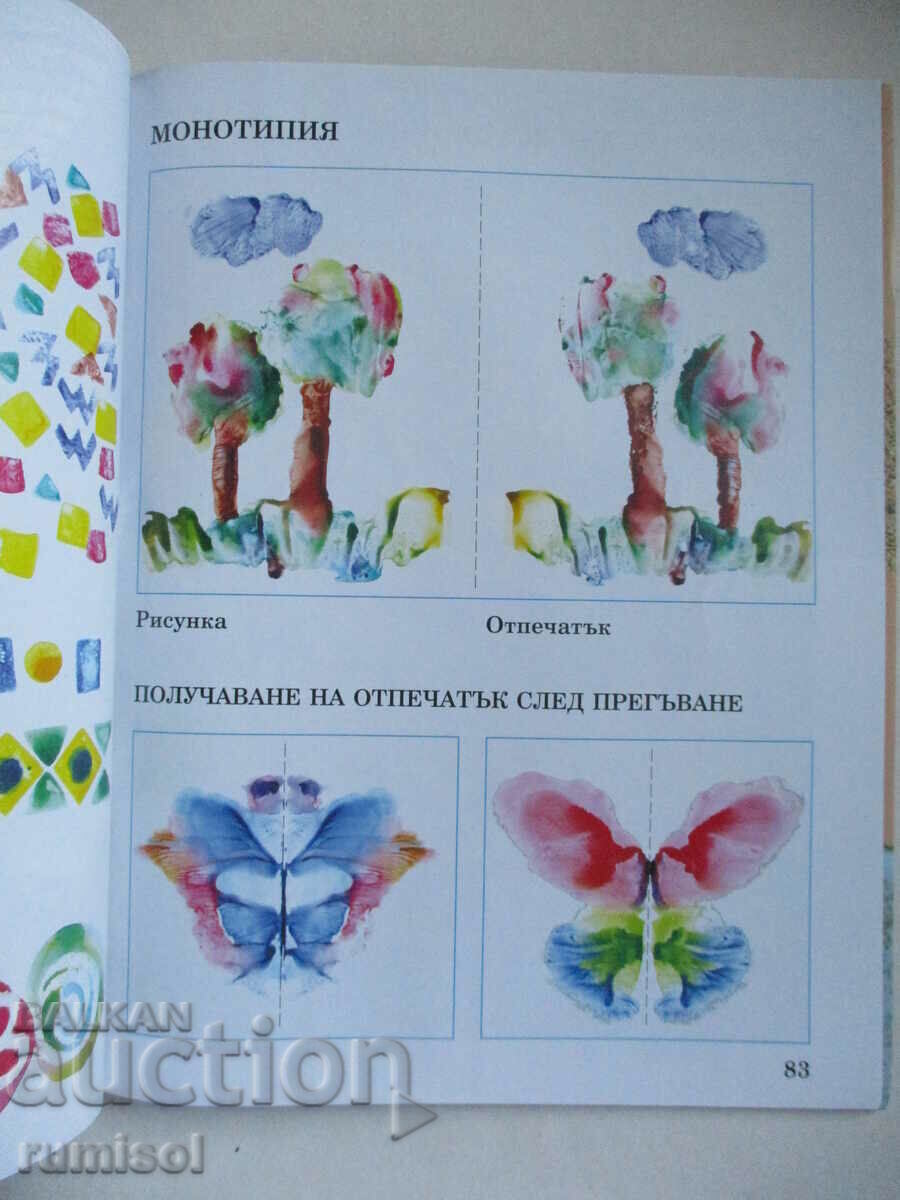 Delivery of Fine art - 1st grade - Rumen Raichev, Anubis Delivery of Fine art - 1st grade - Rumen Raichev, Anubis