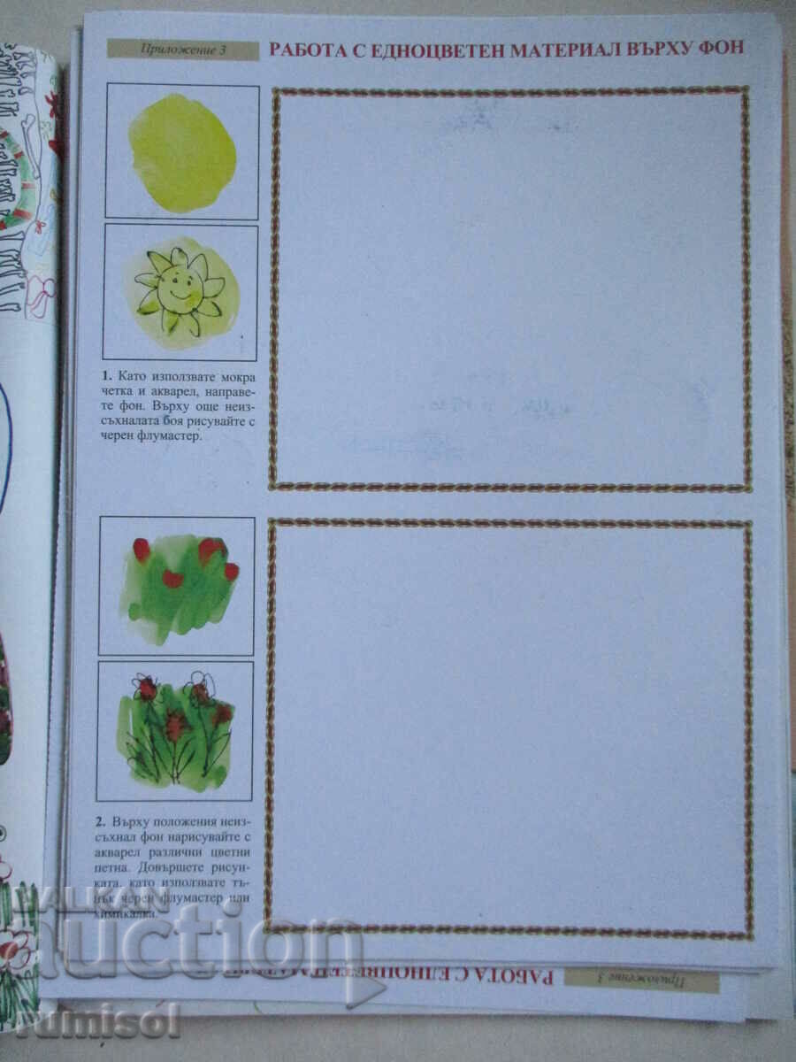 Fine art - 1st grade - Rumen Raichev, Anubis - 5 Fine art - 1st grade - Rumen Raichev, Anubis - 5