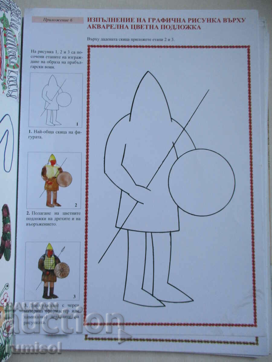 Fine art - 1st grade - Rumen Raichev, Anubis - 6