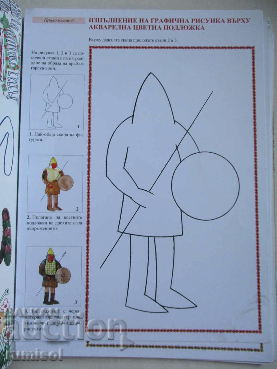 Fine art - 1st grade - Rumen Raichev, Anubis - 6 Fine art - 1st grade - Rumen Raichev, Anubis - 6