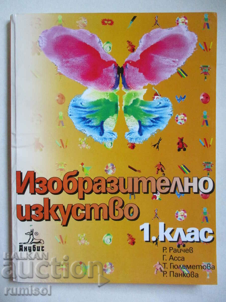 Fine art - 1st grade - Rumen Raichev, Anubis Fine art - 1st grade - Rumen Raichev, Anubis