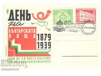 Postcard - Day of the Bulgarian Post Office 1939
