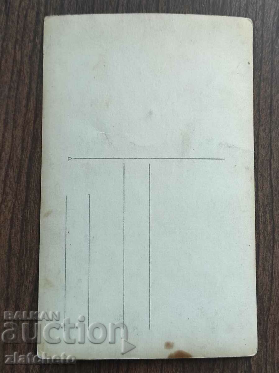 Old photo Kingdom of Bulgaria - with price 5.00 BGN | € 2.56 Old photo Kingdom of Bulgaria - with price 5.00 BGN | € 2.56