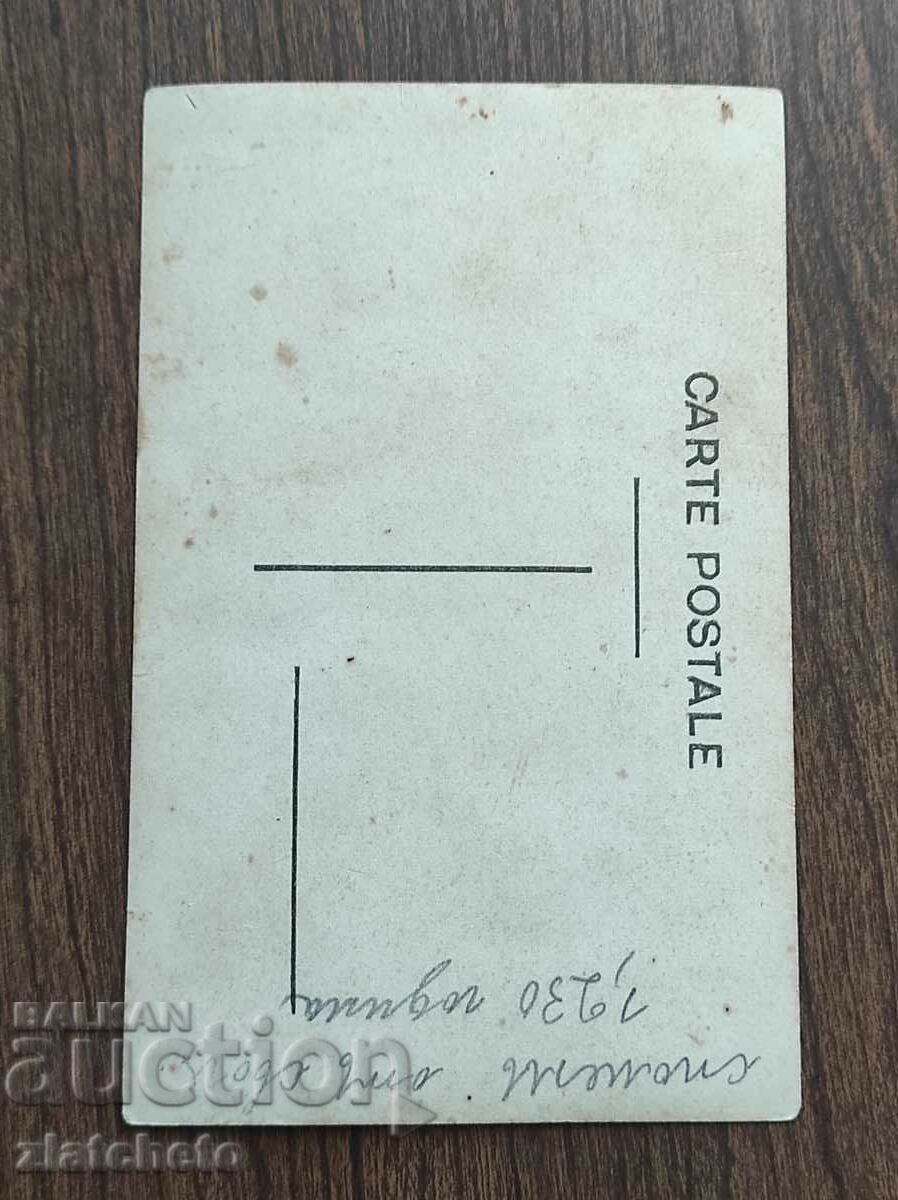 Old photo Kingdom of Bulgaria - with price 5.00 BGN | € 2.56 Old photo Kingdom of Bulgaria - with price 5.00 BGN | € 2.56