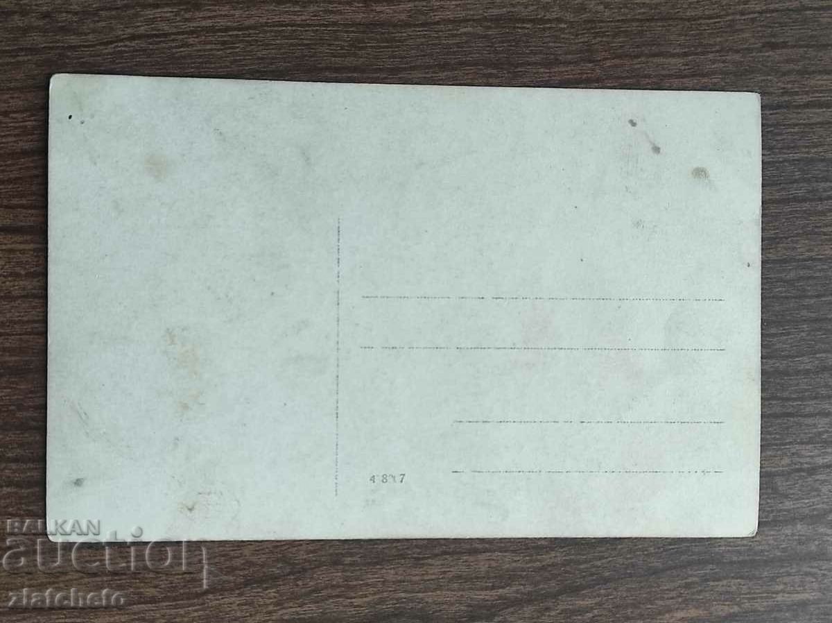 Old photo Kingdom of Bulgaria - with price 6.00 BGN | € 3.07 Old photo Kingdom of Bulgaria - with price 6.00 BGN | € 3.07