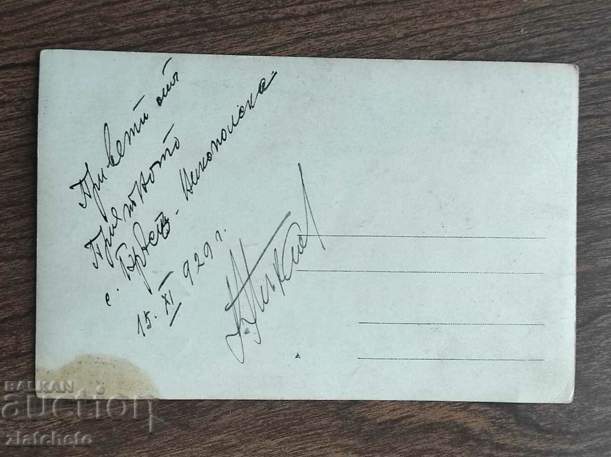 Auction Old photo Kingdom of Bulgaria - Auction Old photo Kingdom of Bulgaria -