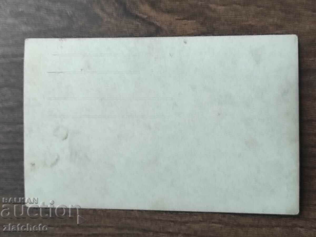 Auction Old photo Kingdom of Bulgaria - Auction Old photo Kingdom of Bulgaria -