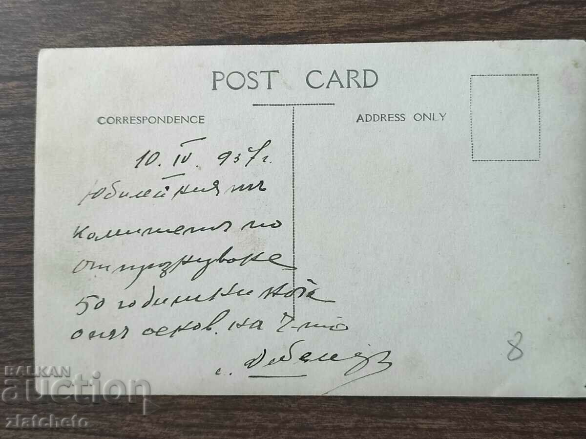 Δημοπρασία Παλιά φωτογραφία Βασίλειο της Βουλγαρίας - Δημοπρασία Παλιά φωτογραφία Βασίλειο της Βουλγαρίας -