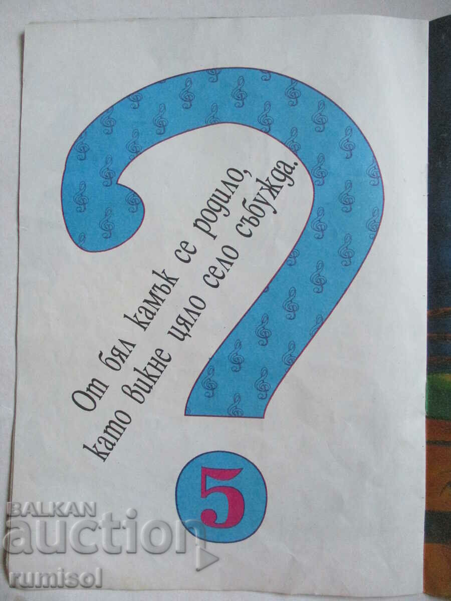 Licitație Bazinul albastru nu are fund