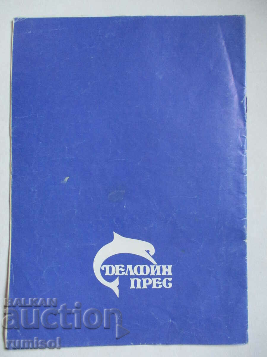 The blue pool has no bottom - 5 The blue pool has no bottom - 5