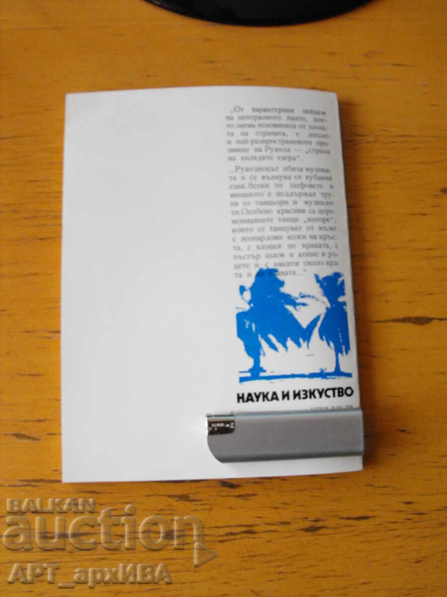 Livrarea În țara celor o mie de dealuri. Autor: Stefan Valkov. Livrarea În țara celor o mie de dealuri. Autor: Stefan Valkov.