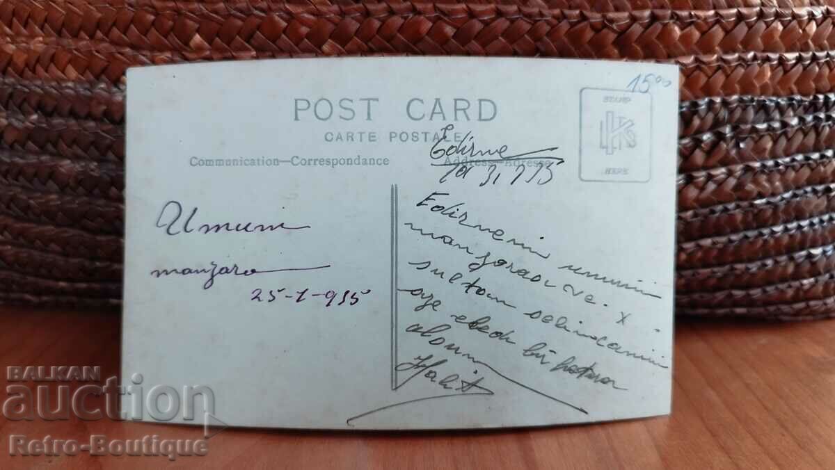 Card Turkey, Edirne, 1935 with price 15.00 BGN | € 7.67 Card Turkey, Edirne, 1935 with price 15.00 BGN | € 7.67